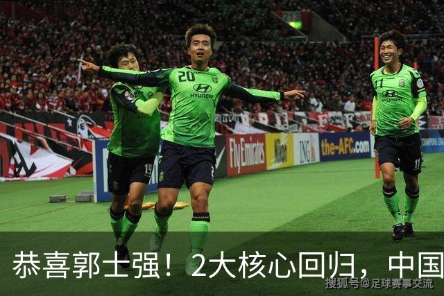 恭喜郭士强！2大核心回归，中国男篮大战日本队，必须赢20分，央视CCTV5直播